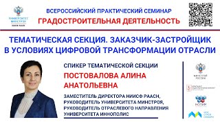 Постовалова А.А. Об учебных программах для подготовки специалистов в сфере ТИМ