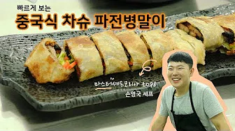 파전병