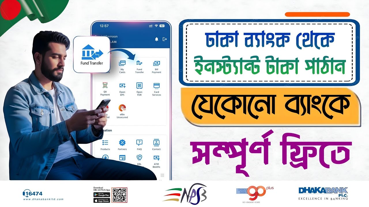 Dhaka Bank Go Plus App To Other Bank Money Transfer ️EFTN, NPSB Fand ...