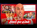 ارسنال بطل الدوري أصعب تحدي في مسيرتي الإعلامية 