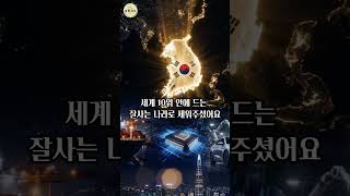 하루라도 빨리 하나님을 찾는 사람이 살아남는다 폭망하는 대한민국, 교회와 가족을 살리는 골방기도 121#shorts