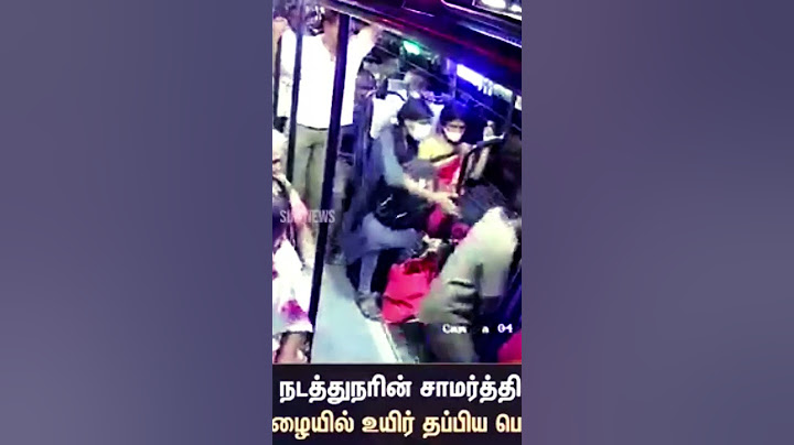 Tanjavur | பெரிய கோயிலில்...படியில் தவறி விழுந்த பெண்ணின் உயிரைக் காப்பாற்றிய பேருந்து நடத்துனர்