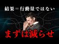 【ニコラ・テスラ流】行動を減らして結果を出すための思考術
