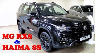 Haima 8s & MG RX8 обзор