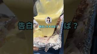 「告白が絶対成功する木」の裏の顔がヤバすぎた