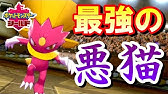 ニューラ マニューラへの進化方法 攻略 ポケモン ソード シールド ポケモン剣盾 Youtube