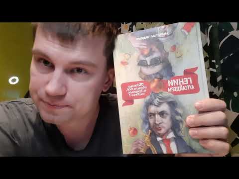 Гении и аутсайдеры. Почему одним все, а другим ничего? Малкольм Гладуэлл. обзор книги