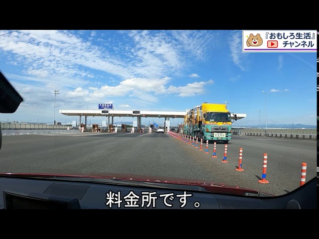 あなたの知らない衣浦豊田道路 Youtube