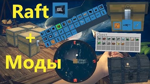 МОДЫ + RAFT как установить/настроить/пользоваться/немного взлома "steam" БЕЗОПАСНО!✔️✔️✔️