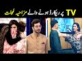Top funny moments of Pakistani Celebrities caught on Live Tv | Aina Tv