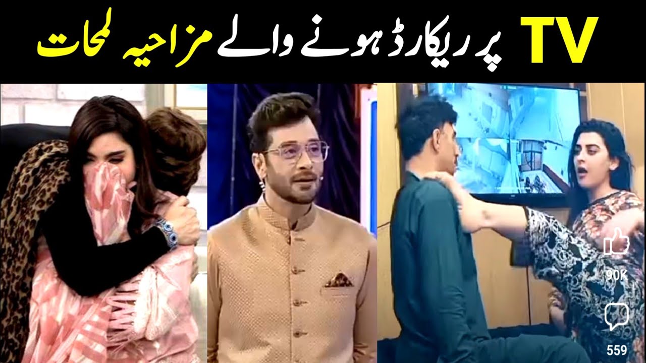 Top funny moments of Pakistani Celebrities caught on Live Tv | Aina Tv