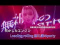 【KTV中日字幕】【組曲2】花譜&times;Moe Shop # 147「My Life」【「怪歌再」LIVE MV】 no sub
