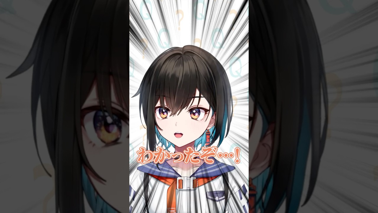 【なぞなぞ】この謎解けるかな？【どっとライブ】【ぶいぱい】#short #vtuber