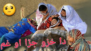 Da Khazo Jarha Pa Gham Ke Pashto Islahi Video Bpv Star