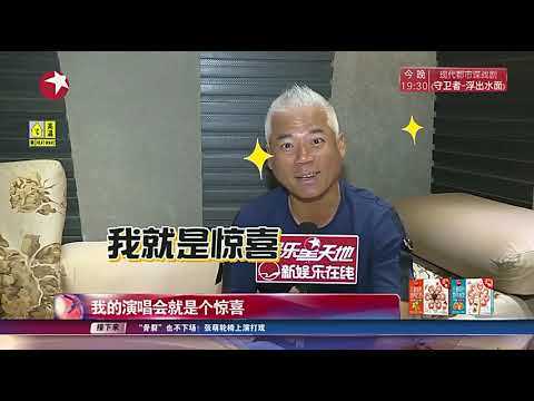 演唱会基本元素 巫启贤：一好听二感动