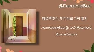 Somethings Wrong      Kwon Jin Ah    hangul U0026 Mmsub S 