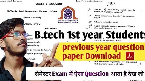 Aku Previous year question paper Download Btech 1st year | Question कैसा रहता है जल्दी देखो।
