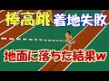 【検証53】競泳女子 壁に頭をぶつけるとどうなるの?