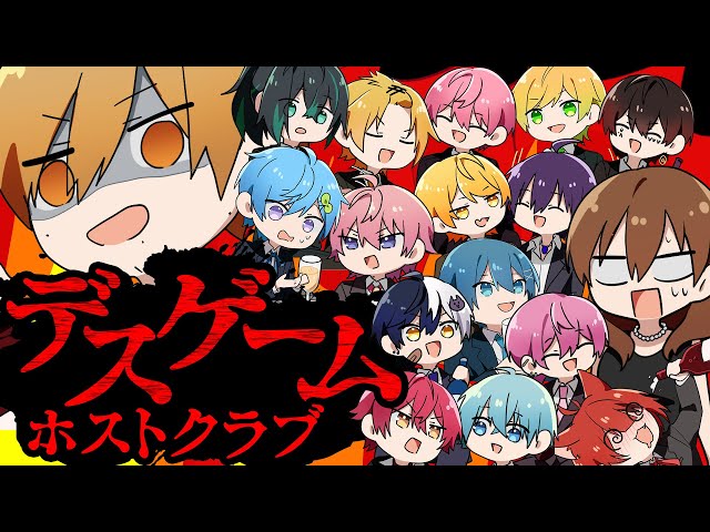〚STPRまとめ売り　すとぷり　騎士X　アンプタック　めておら　すにすて〛 🍓アニメ】ホストクラブ『STPR』でメンバーがガチ喧嘩した結果www