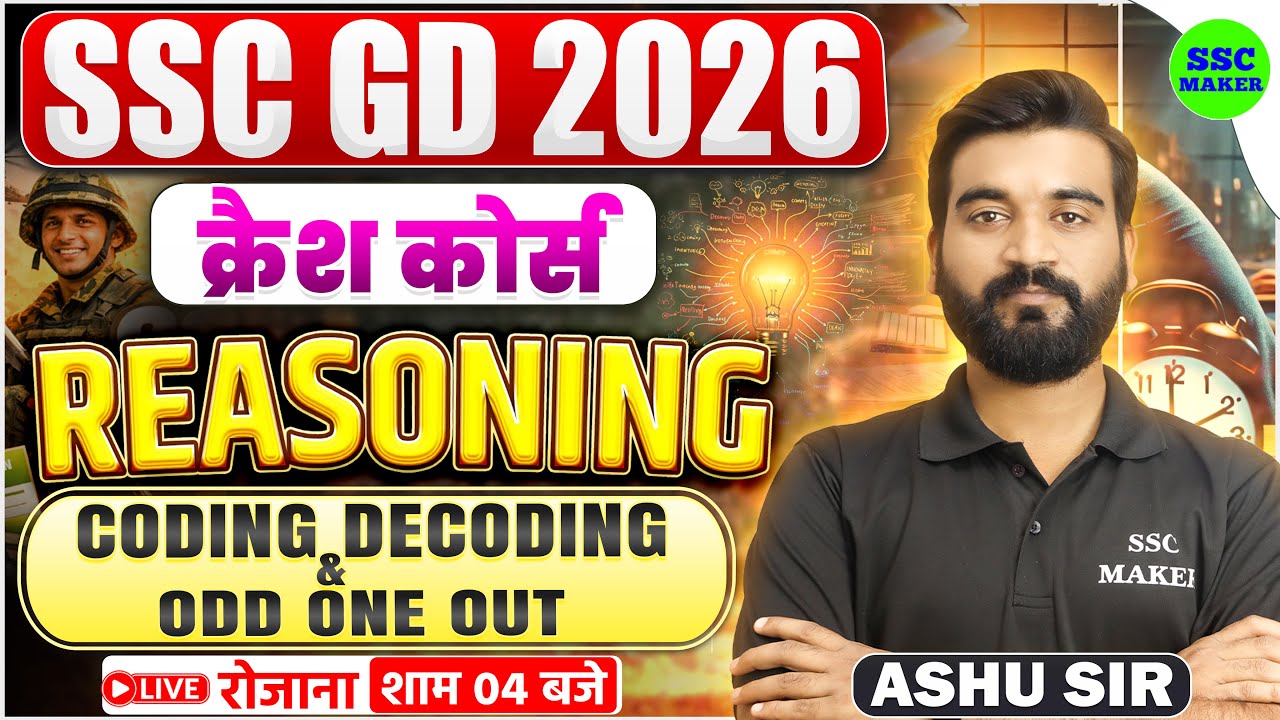 SSC GD 2026 Reasoning क्रैश कोर्स #2 | SSC GD Reasoning Crash Course | Coding Decoding & Odd one Out