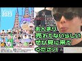 ポケモンネタお笑いイベントのチケットがあんまり売れてない件について【2023/11/08】