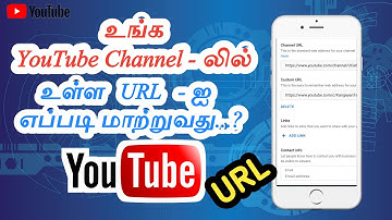 How to YouTube Channel URL Change in tamil || How to YouTube Custom URL Change in Tamil 2022 #url