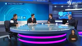 mbc시사토론-소상공인 정책자금