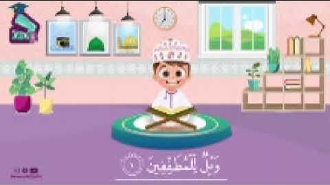 سورة المطففين 1-3