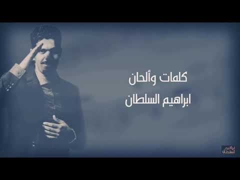 مسكين غلطان ابراهيم السلطان 