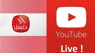 Hannibal Tv - Live - Online - قناة حنبعل - مباشر