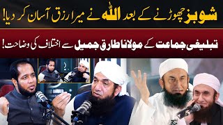 Naeem Butt Reply of Molana Tariq Jameel & Tableeghi Jamat Controversy | Hafiz Ahmed Podcast