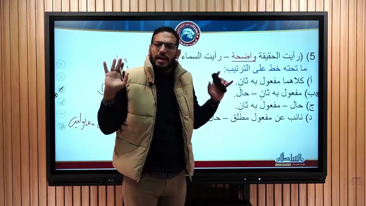 حل تدريبات كتاب كيان مراجعة نهائية  الوحدة الرابعة الجزء الأول