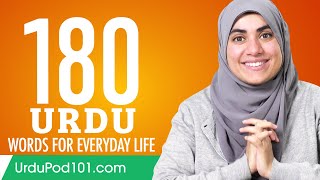 180 Urdu Words for Everyday Life - Basic Vocabulary #9