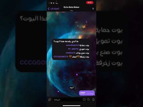 طريقة عمل بوت ردود وحماية المجموعه بحقوقك وخاص فيك بشكل مبسط وسريع
