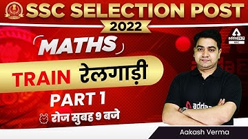 SSC Selection Post 2022 | Maths by Aakash Verma | Train रेलगाड़ी Part 1