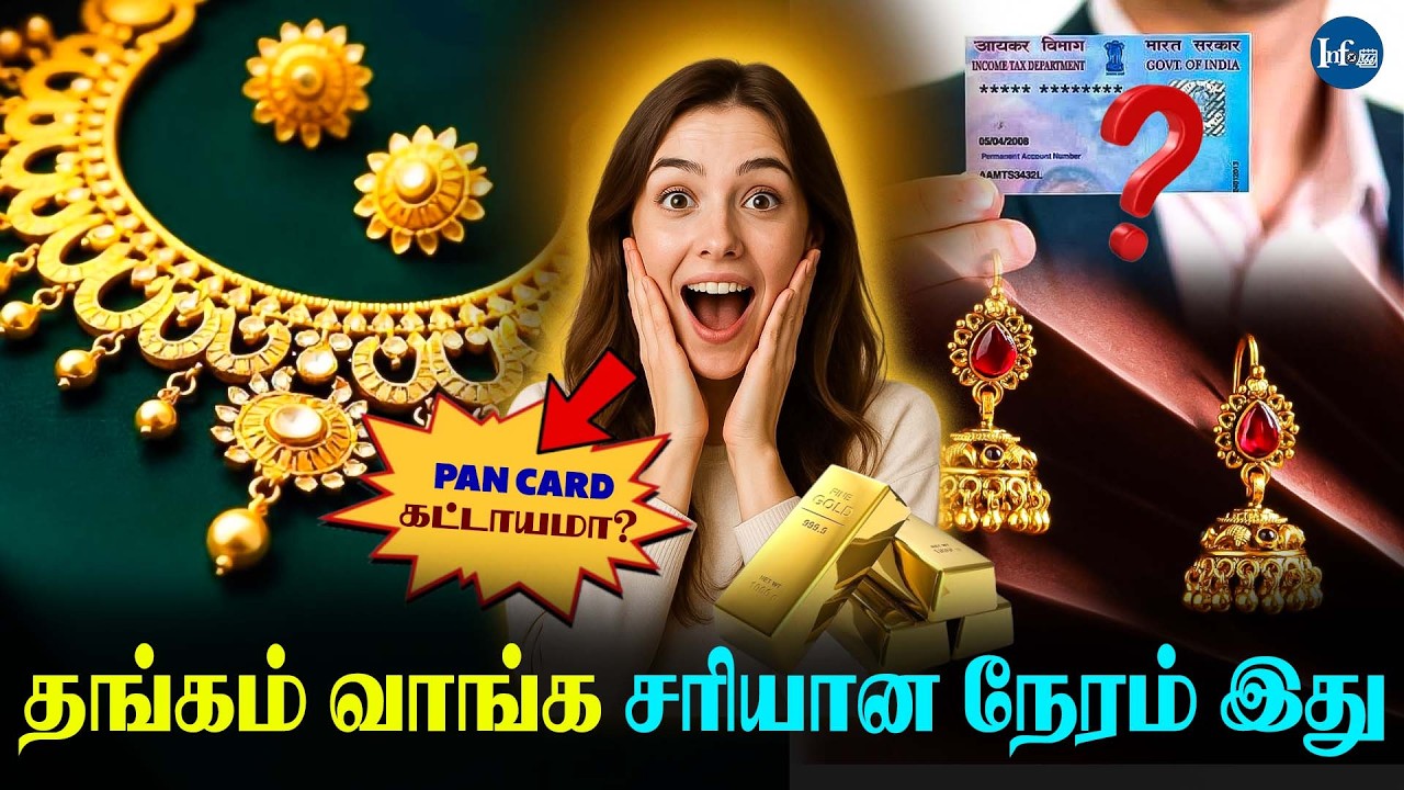 🔵தங்கம் வாங்க சரியான நேரம் இது 🤩🔥 #information #goldrate #goldjewellery #indiagoldprice