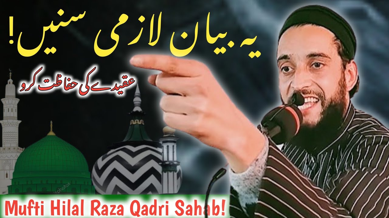New Latest Heart Touching bayan by Mufti Hilal Raza Qadri Sahab at Agri Kalan Magam