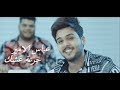 انطيتني جرعة عشك فيديو #كليب #2019