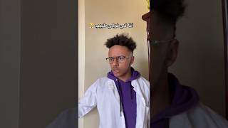 انا كي نولي طبيب Bilal Fadili