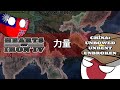 HoI4 Disaster Save: China - Against the Japanese Tide!