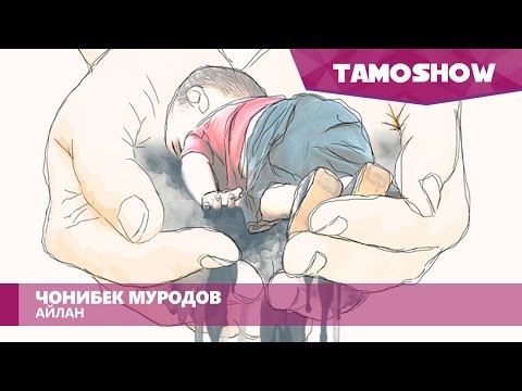 Чонибек Муродов - Айлан / Jonibek Murodov - Aylan (2015)