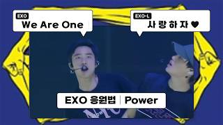 EXO 응원법│POWER 🤍