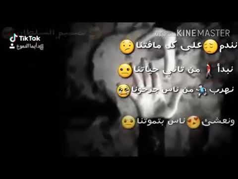 حالة واتس حمادة هلال حزينة جدا نندم على كل ما فاتنا