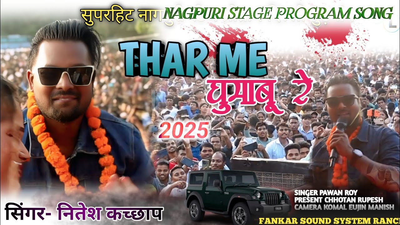Nitesh kachhap Stage program video 2025