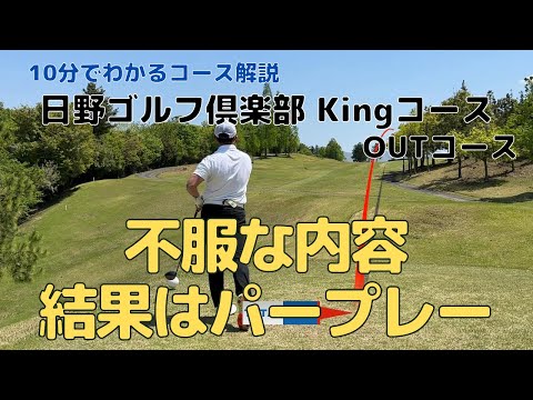 【ラウンド動画】ショットの良し悪しはスコアと直結しません。力こそパワーです。