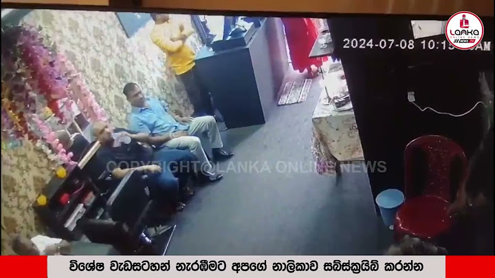 ටැටූ මෑන් හැංගෙයි? ක්ලබ් වසන්ත  ඇත්තටම වෙච්ච දේ පේන CCTV දර්ශන