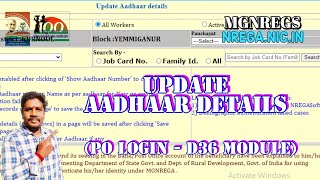 Update #aadharcard Details in PO Login II D36 Module #nrega #nic screenshot 5