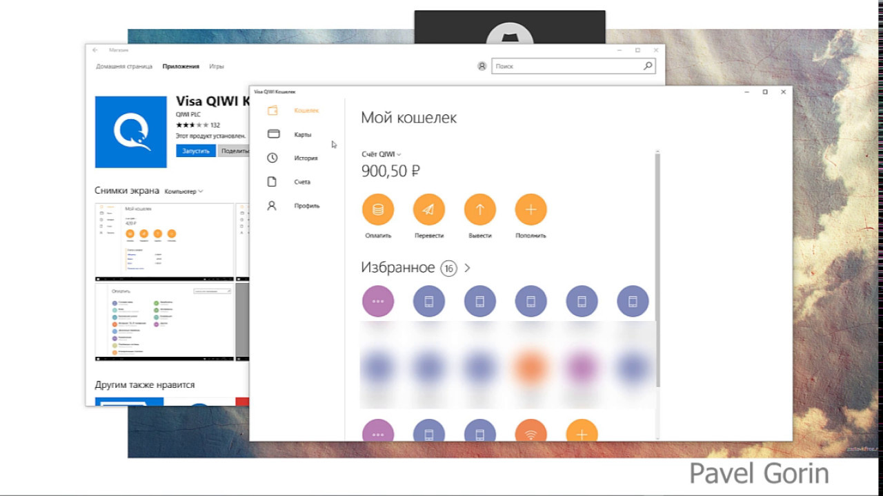Скачать qiwi кошелек на компьютер для windows