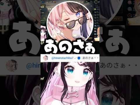 オフコラボ中のコメント欄に現れる橘ひなのに反応する花芽なずな/千燈ゆうひ【ぶいすぽ/切り抜き】