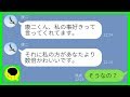 【ライン】旦那の携帯から浮気相手が挑戦的なLINE→離婚しろとうるさいので真実を教えてあげた結果...w【スカッとする話】